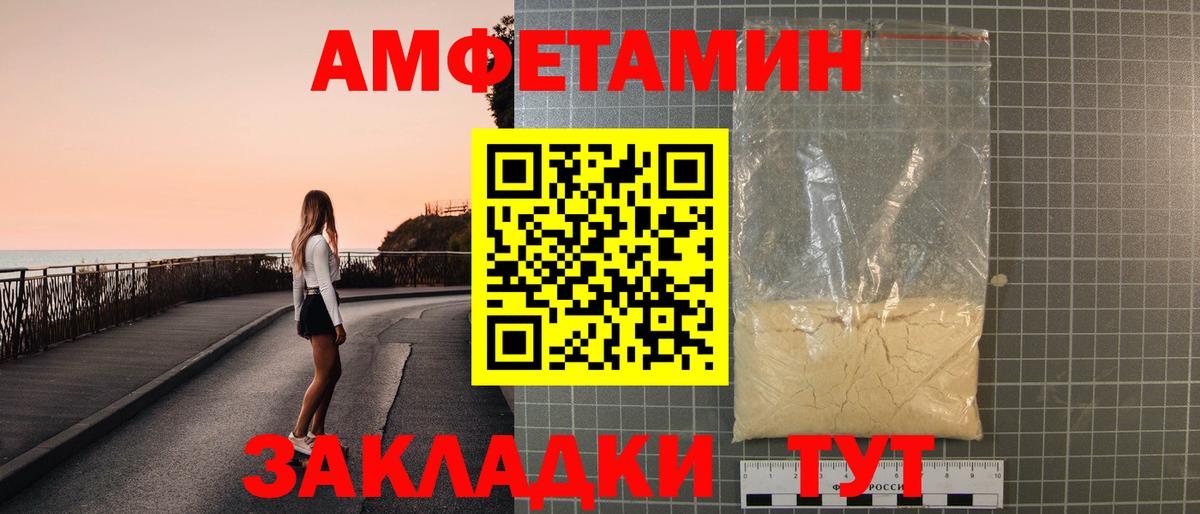 Амфетамин 97% Семилуки