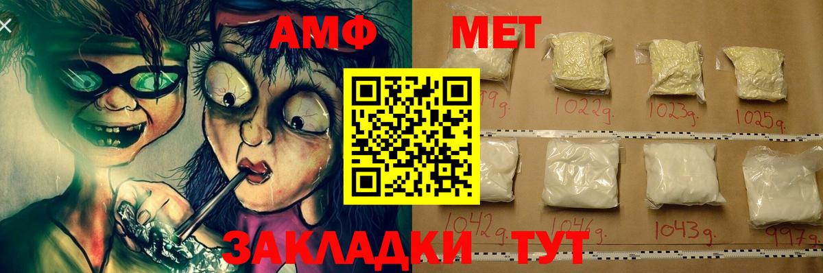 Амфетамин VHQ  АМФЕТАМИН  Амфетамин  Семилуки  Вход с VPN 