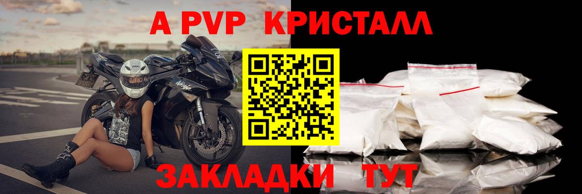 Альфа ПВП СК КРИС  где продают наркотики  Вход с VPN  Семилуки  А ПВП СК КРИС 