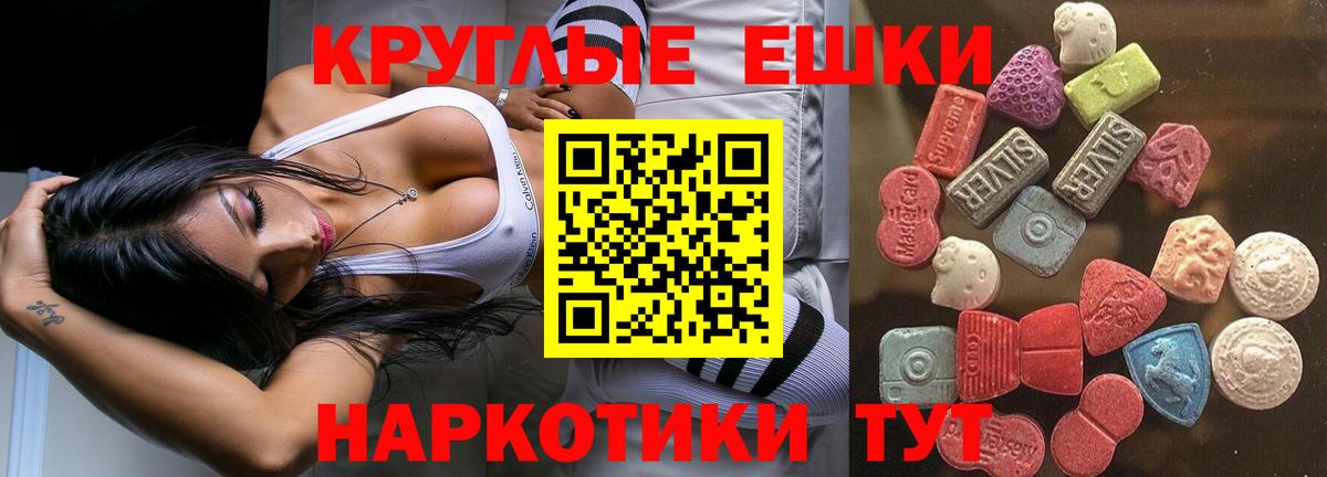 ЭКСТАЗИ 99%  Вход с VPN  ЭКСТАЗИ таблы  Семилуки 