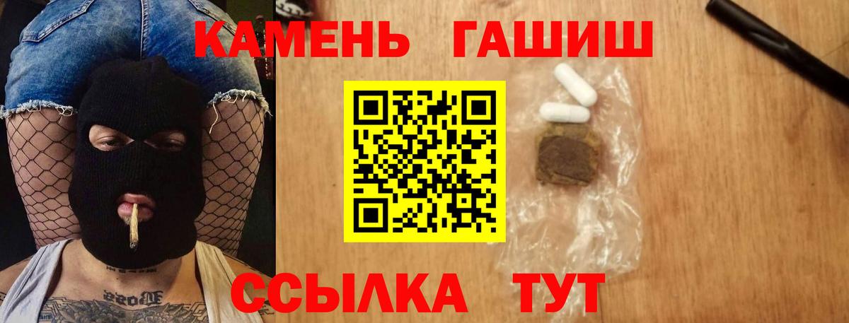 Семилуки  ГАШ убойный  Гашиш Изолятор  Вход с VPN 