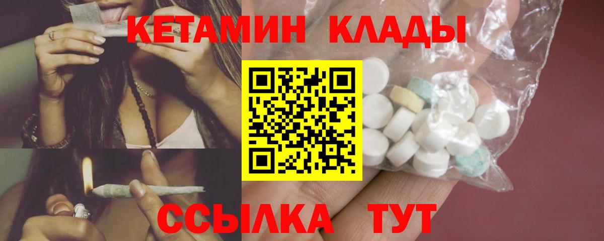Кетамин ketamine Семилуки