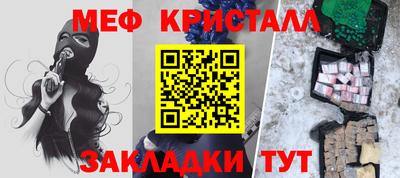 стафф Тулун