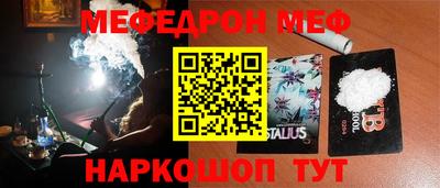 бутик Татарск