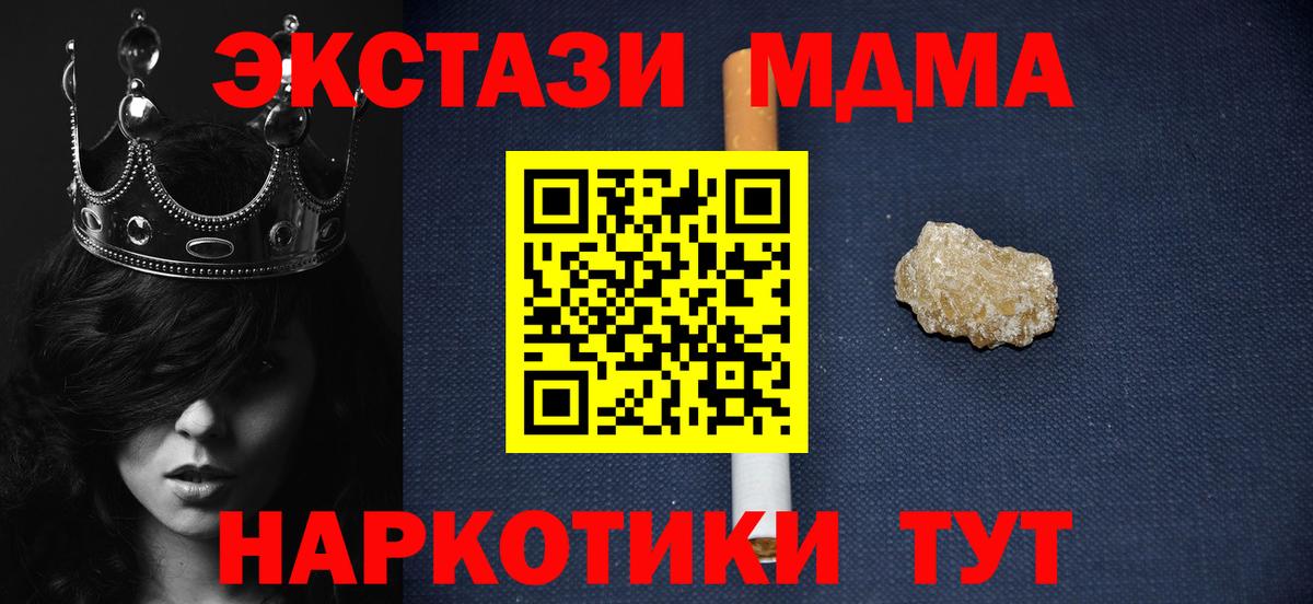 МДМА молли Семилуки
