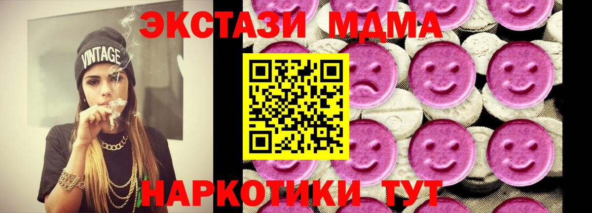 МДМА кристаллы  Вход с VPN  Семилуки 