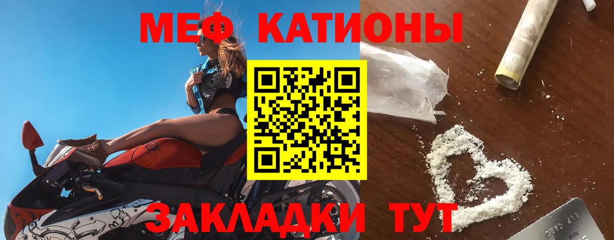 Меф кристаллы Семилуки