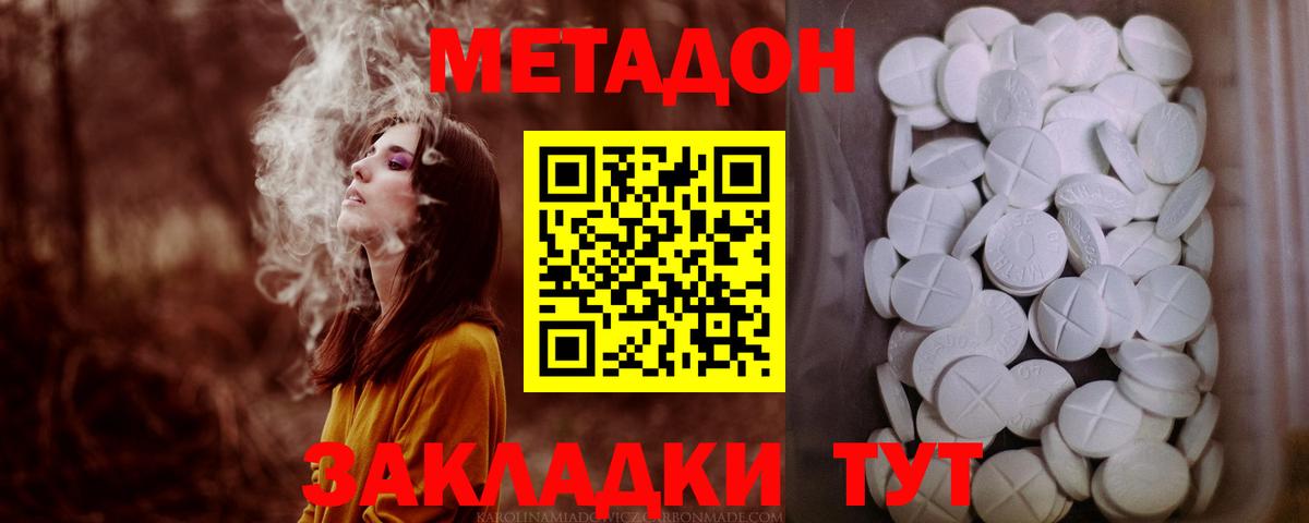Метадон кристалл  Вход с VPN  Метадон белоснежный  Семилуки 