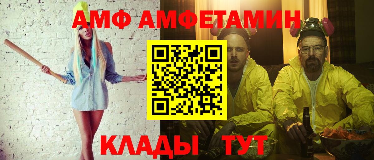 Метамфетамин мет  МЕТАМФЕТАМИН  Семилуки  Вход с VPN 