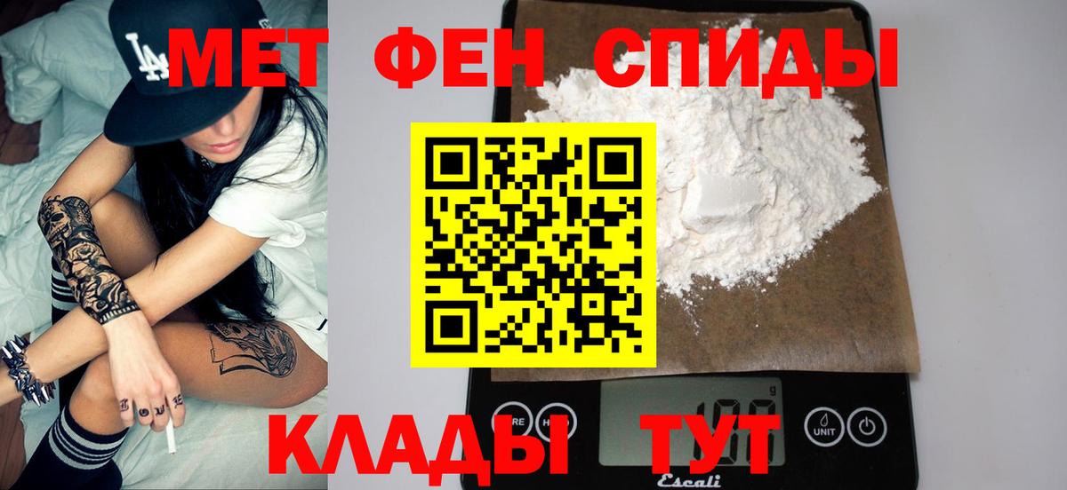 МЕТАМФЕТАМИН витя Семилуки