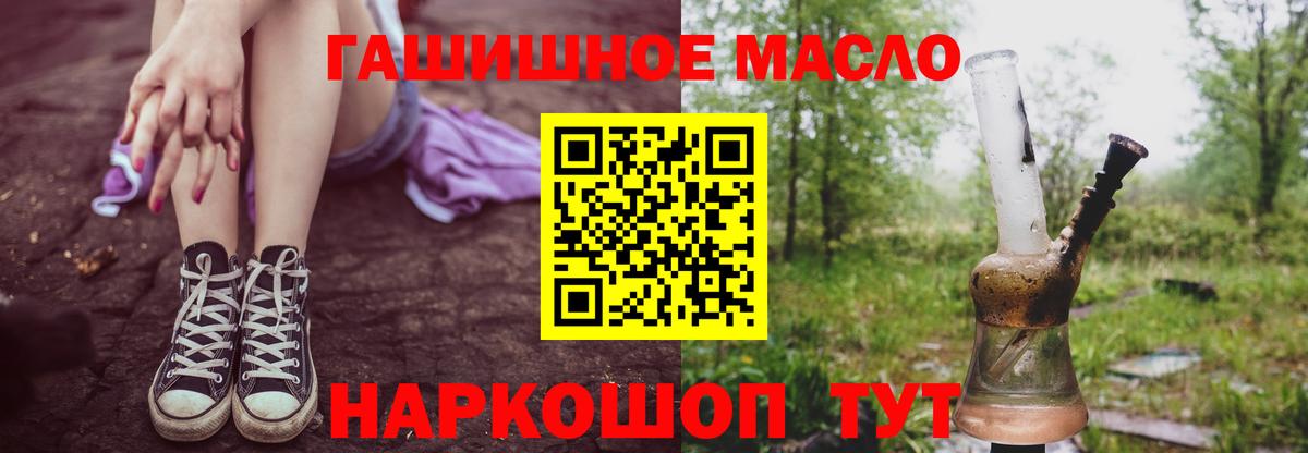 Дистиллят ТГК гашишное масло Семилуки