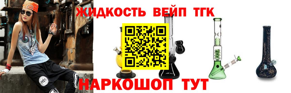 ТГК гашишное масло  Вход с VPN  Семилуки 