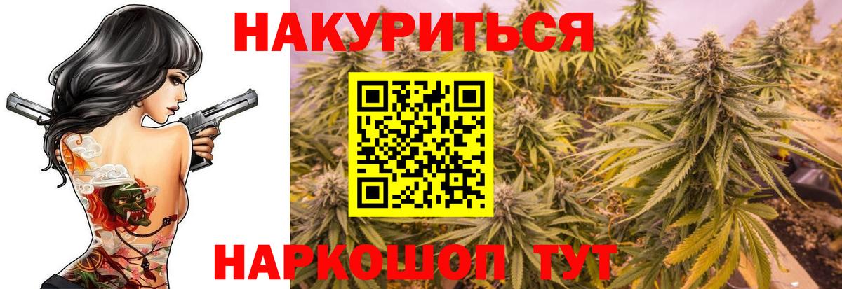 МАРИХУАНА SATIVA & INDICA  Бошки марихуана OG Kush  Марихуана индика  Вход с VPN  Семилуки  Каннабис ГИДРОПОН 